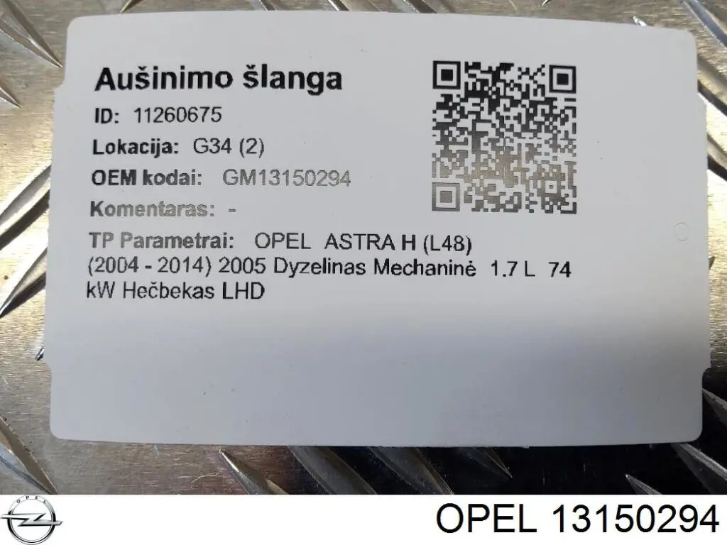 Патрубок системы охлаждения Ford 1337727