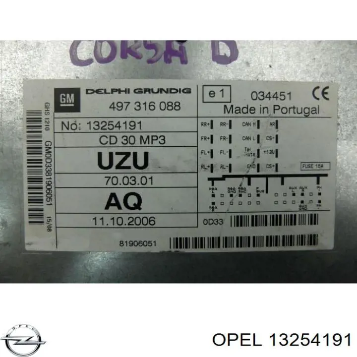 Купить 13254191 Opel 