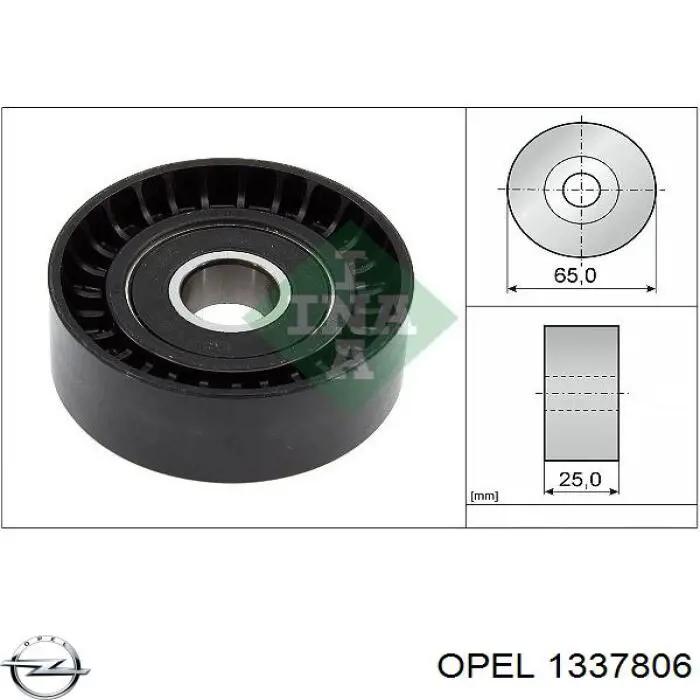 Шланг радиатора охлаждения Opel 1337806 цена, от 44.07 USD