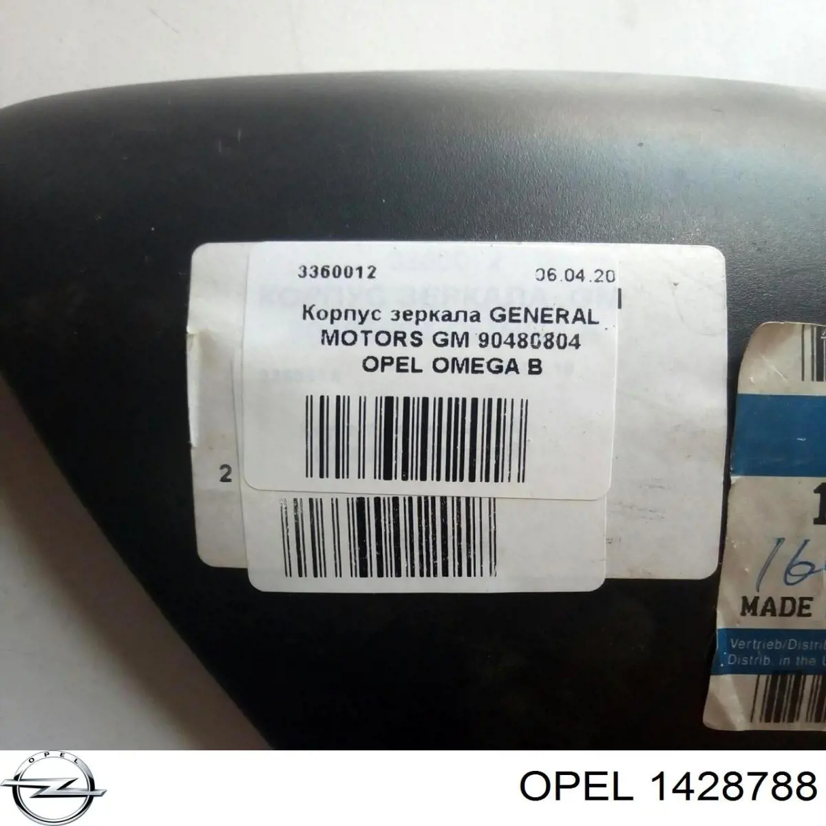 Купить 1428788 Opel 
