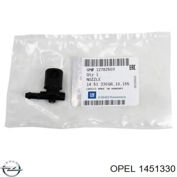 Форсунка омывателя стекла лобового правая 1451330 Opel