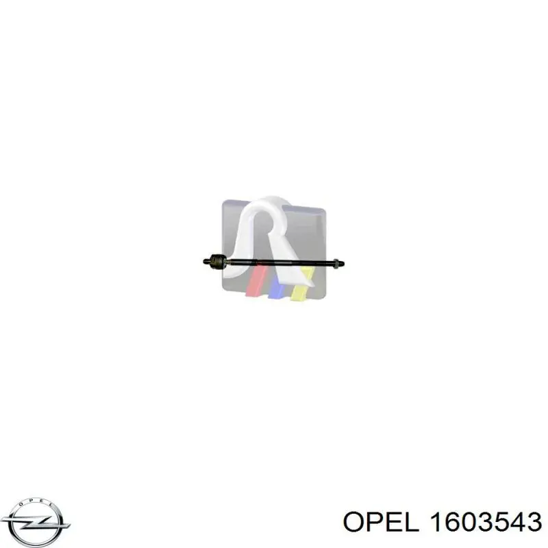Рулевая тяга 1603543 Opel