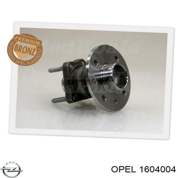1604004 Opel ступица задняя
