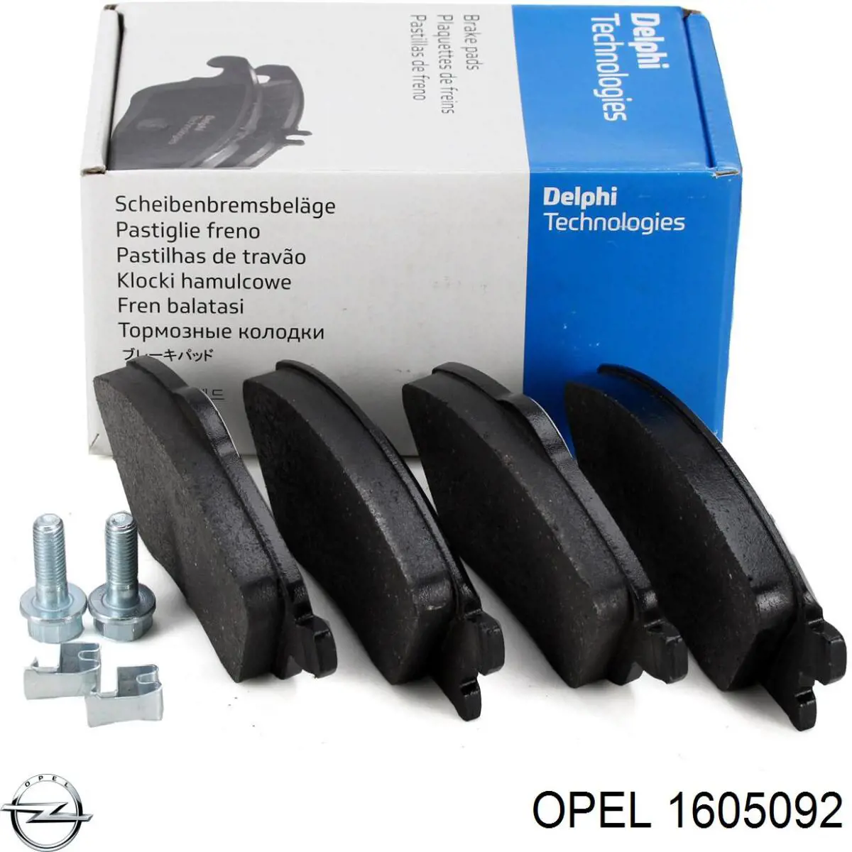 Передние тормозные колодки 1605092 Opel