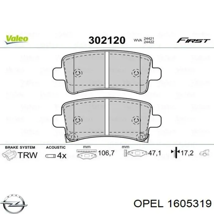 Задние тормозные колодки 1605319 Opel