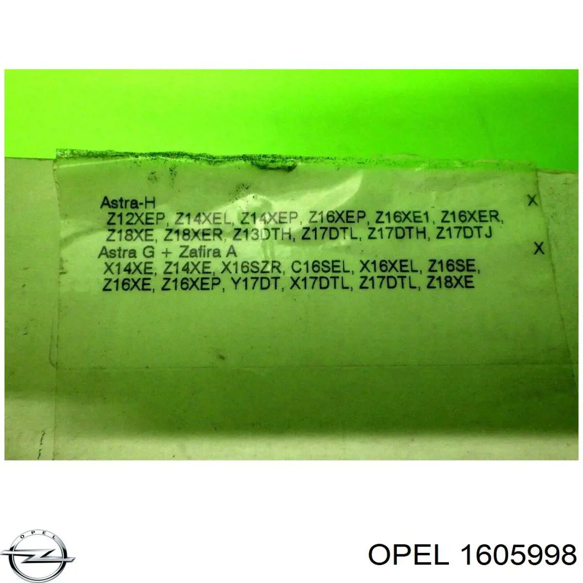 1605998 Opel Колодки передние
