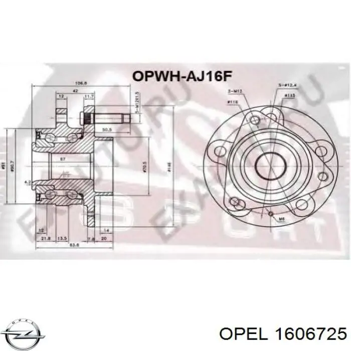 Купить 1606725 Opel Комплект сцепления (диск, корзина, подшипник)