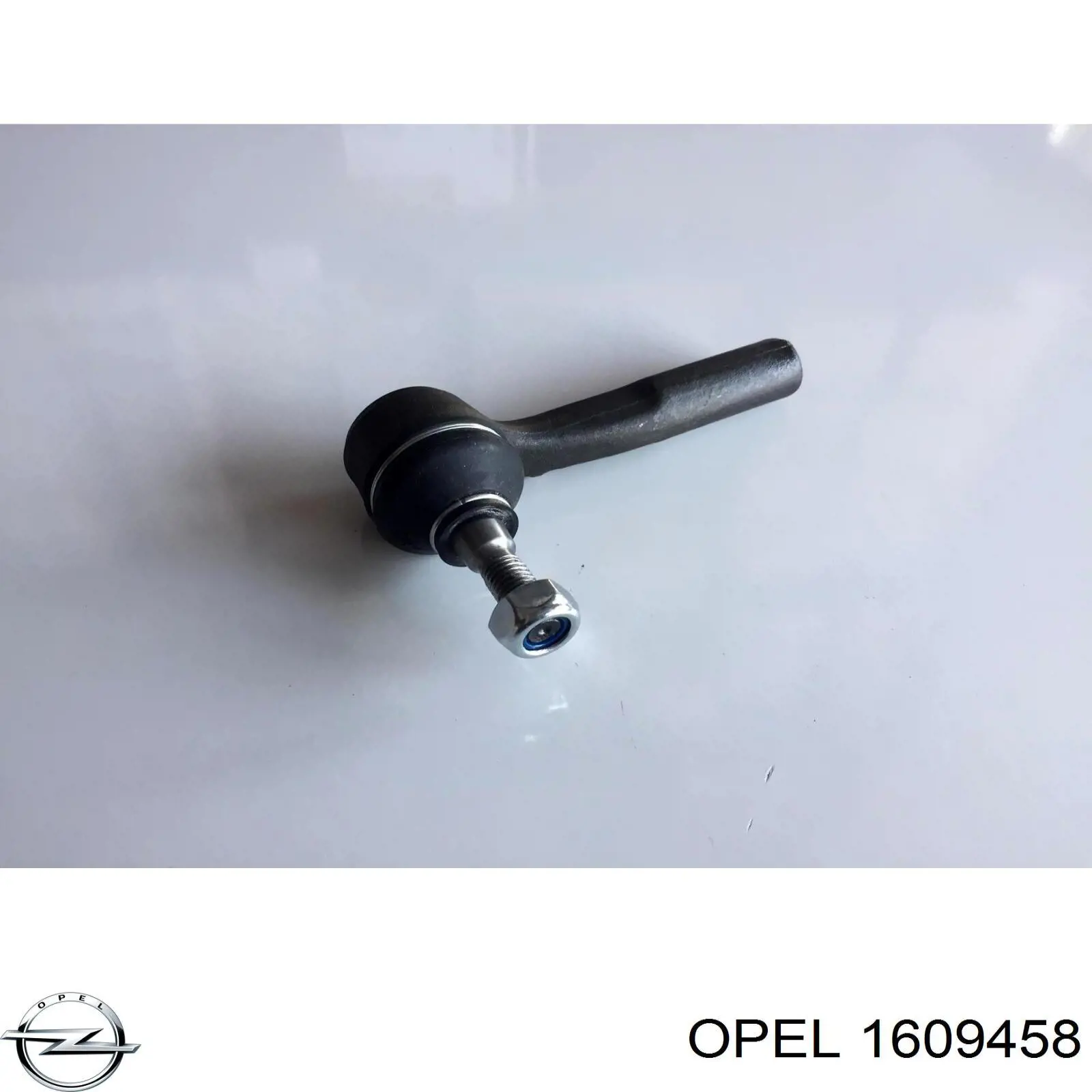1609458 Opel наконечник рулевой тяги внешний