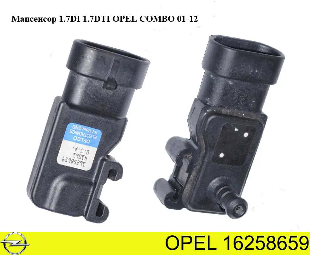 ДаД Opel 16258659