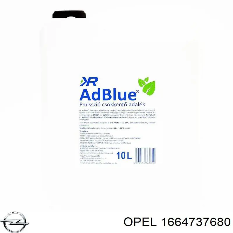 Купить 1664737680 Opel Мочевина