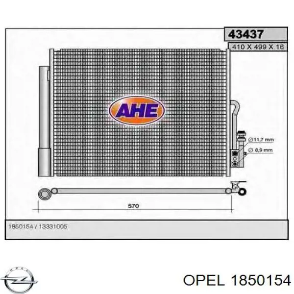 Радиатор кондиционера 1850154 Opel