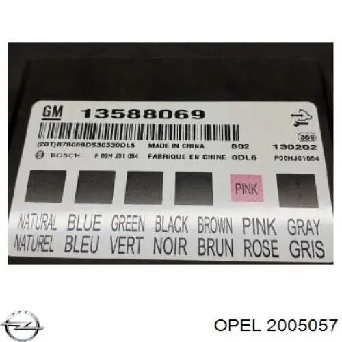  Opel 2005057 цена, от 1.10 USD
