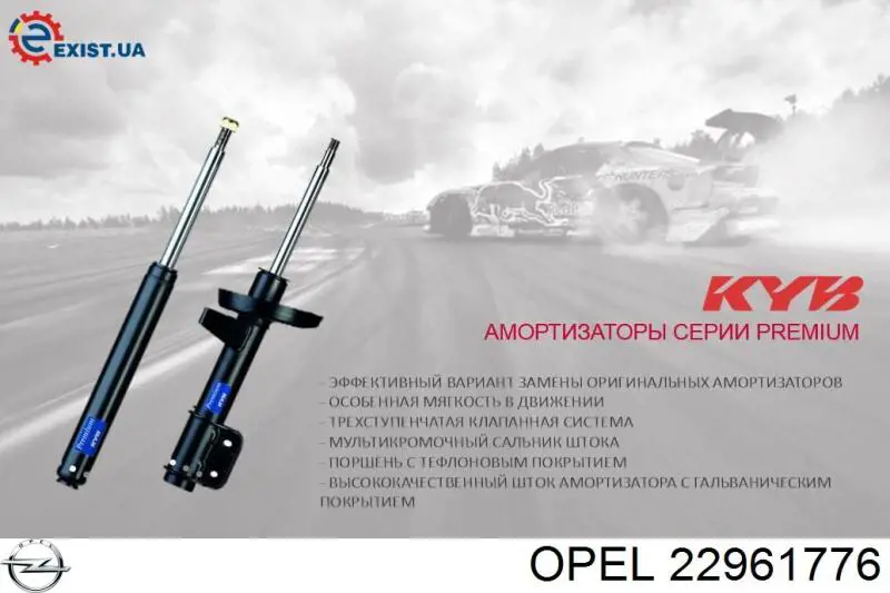 Купить 22961776 Opel 