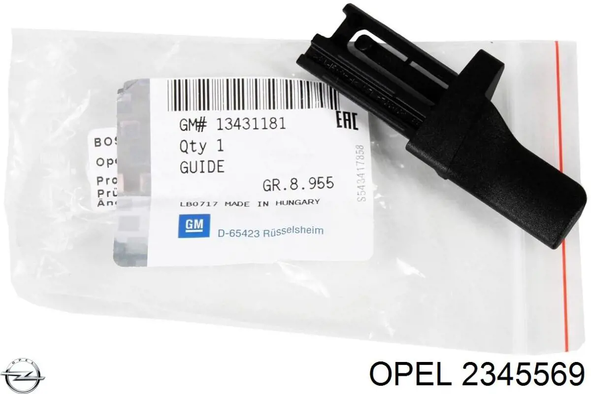 2345569 Opel Комплект фиксаторов задней шторки