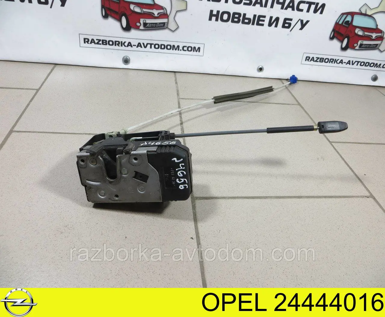 24444016 Opel fecho da porta dianteira direita