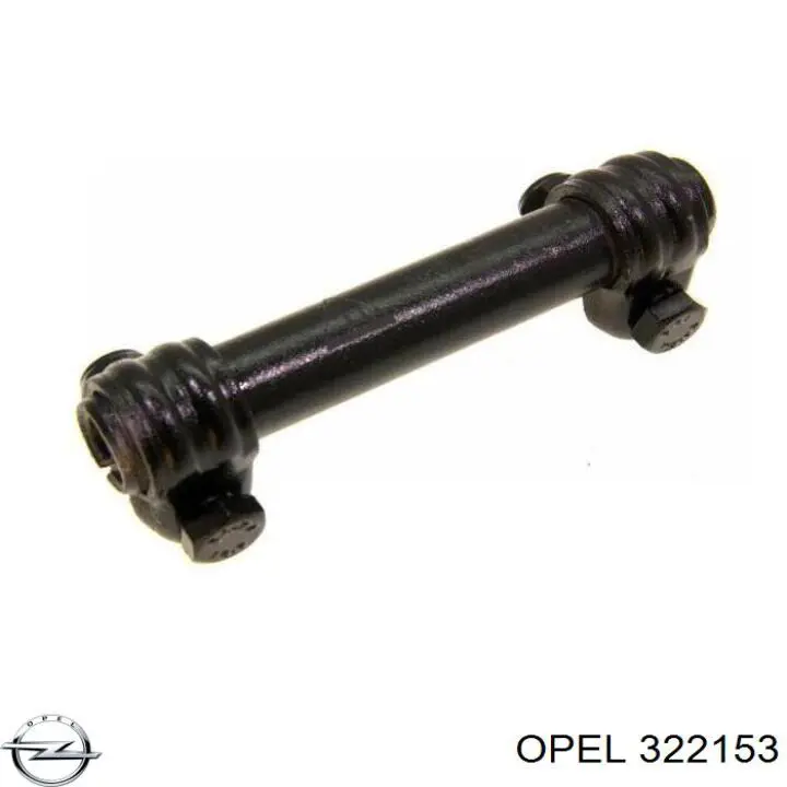 322153 Opel муфта рулевых тяг