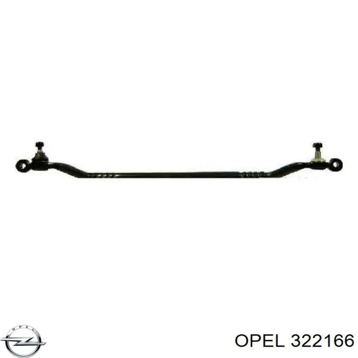 322166 Opel Тяга рулевая, центральная