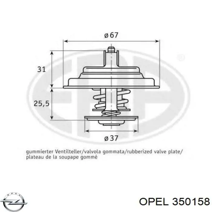13124024 Opel Стабилизатор передней устойчивости