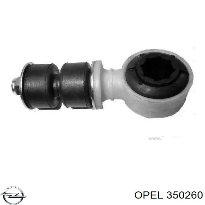 350260 Opel стойка стабилизатора переднего