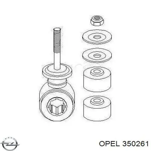 350261 Opel стойка стабилизатора переднего