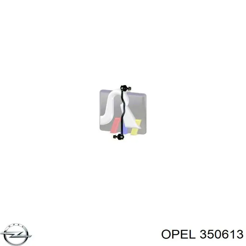 Тяга переднего стабилизатора Opel 350613 цена, от 8.13 USD