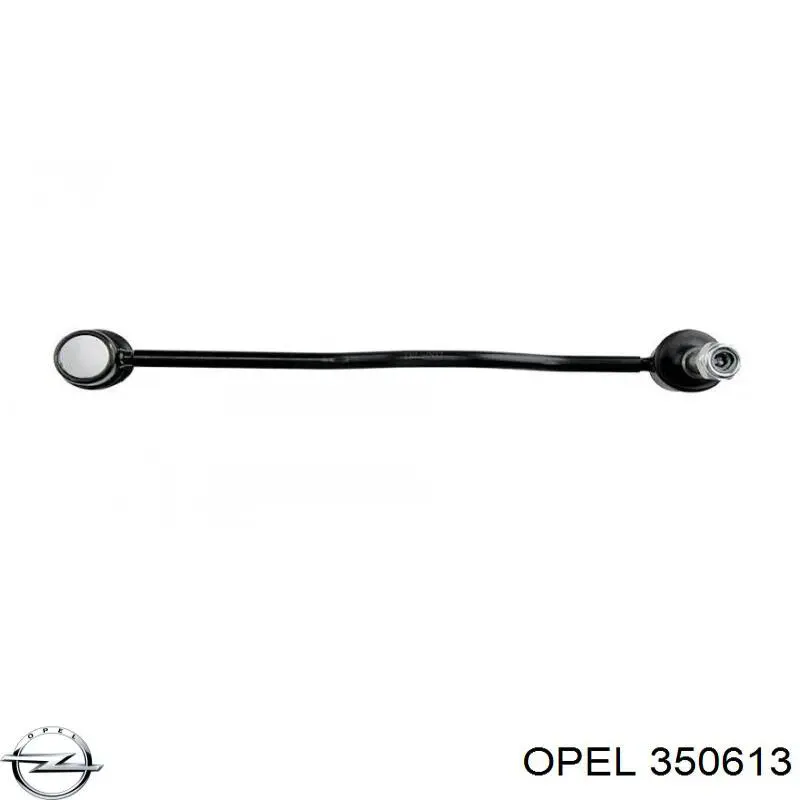 Стойка переднего стабилизатора 350613 Opel