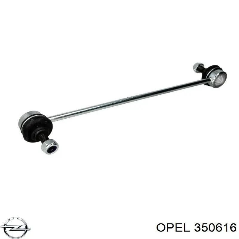 350616 Opel стойка стабилизатора переднего