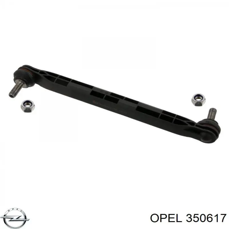 350617 Opel стойка стабилизатора переднего