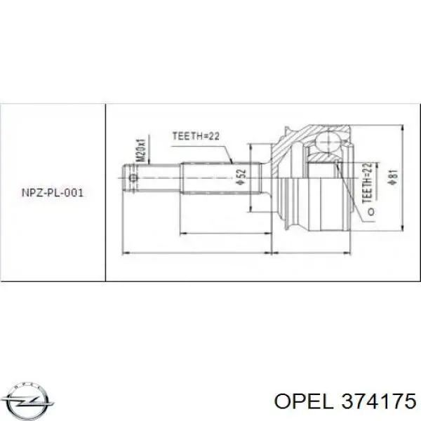 ШРУС наружный Opel 374175