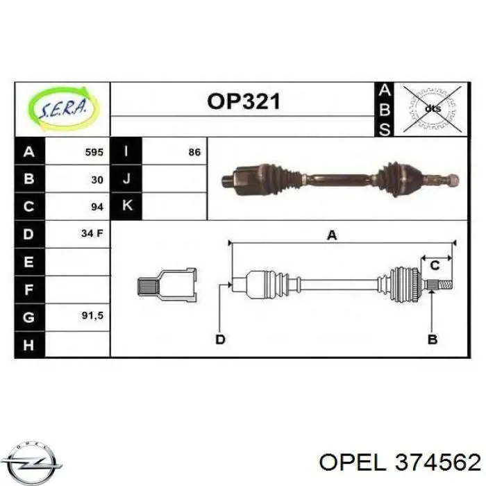 Привод передний правый Opel 374562 цена, от 106.35 USD
