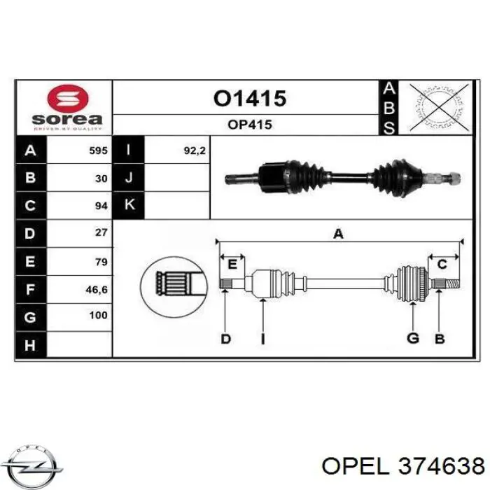 374638 Opel полуось (привод передняя)