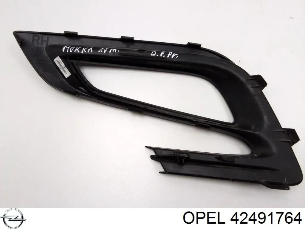 42491764 Opel 