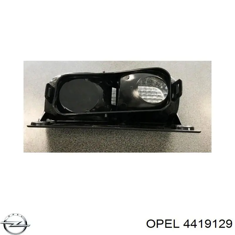 Фонарь заднего хода правый 4419129 Opel