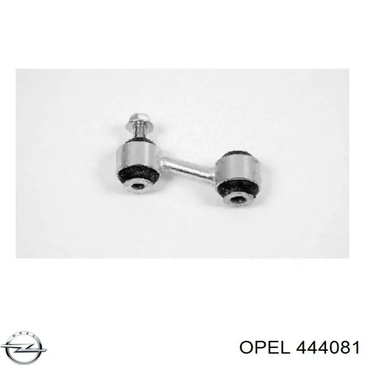 444081 Opel стойка стабилизатора заднего
