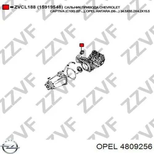 Сальник редуктора заднего моста Opel 4809256 цена, от 24.89 USD