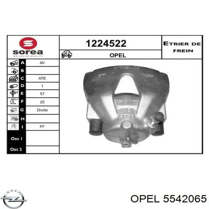 Суппорт тормозной передний правый Opel 5542065
