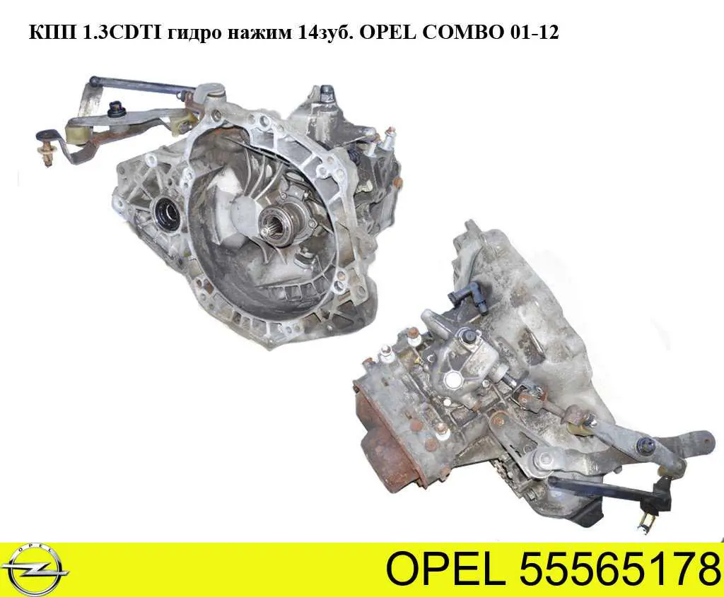 Коробка переключения передач Opel 55565178 цена, от 212.46 USD