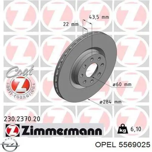 Купить 5569025 Opel Ротор тормозной