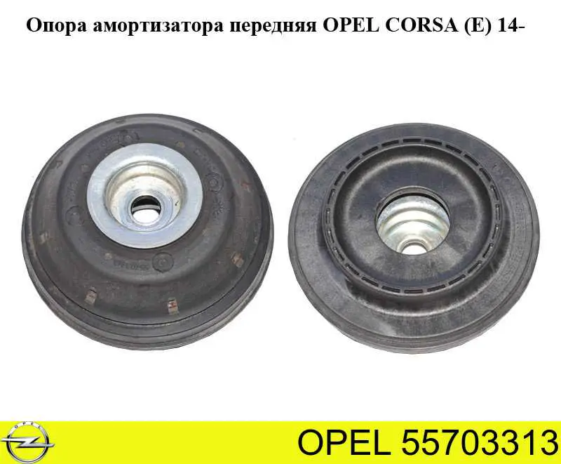 Купить 55703313 Opel Опора переднего амортизатора