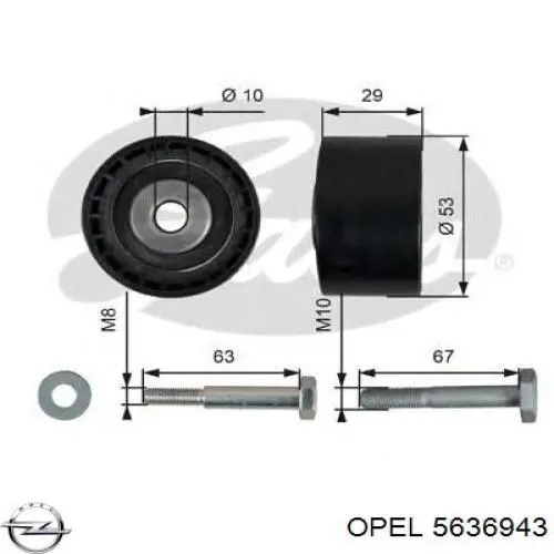  Opel 5636943 цена, от 0.57 USD