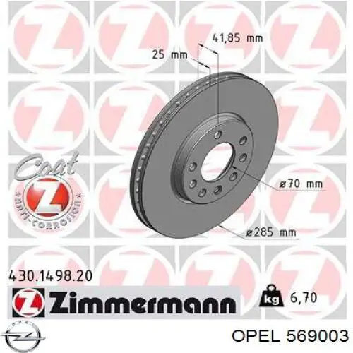 Передние тормозные диски 569003 Opel