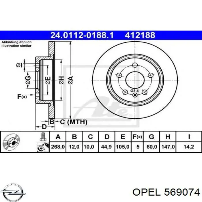 569074 Opel Дисковый тормоз
