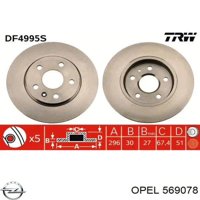 Передние тормозные диски 569078 Opel