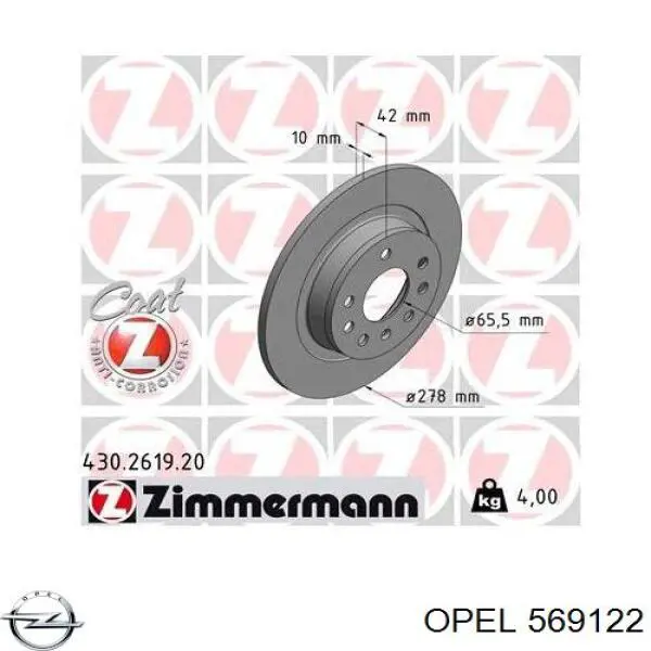 569122 Opel тормозные диски