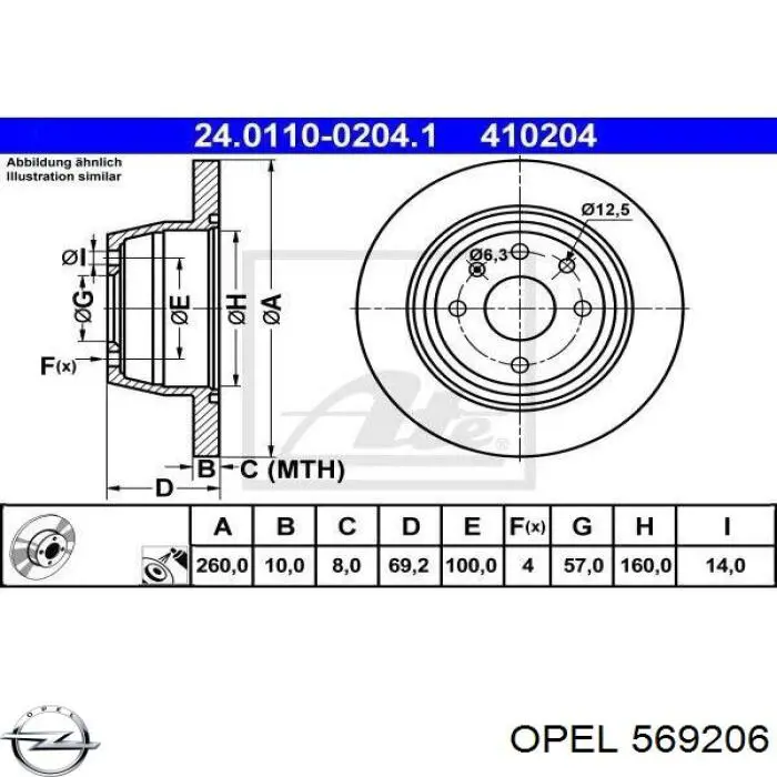 569206 Opel тормозные диски