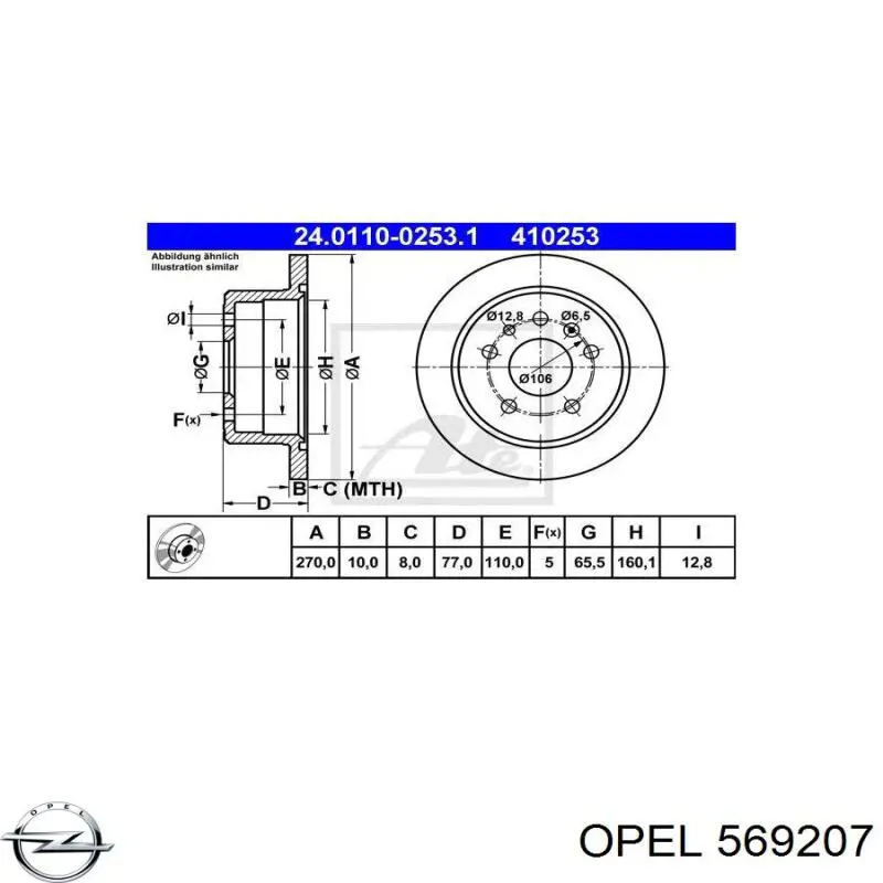 Купить 569207 Opel Диск тормозной задний