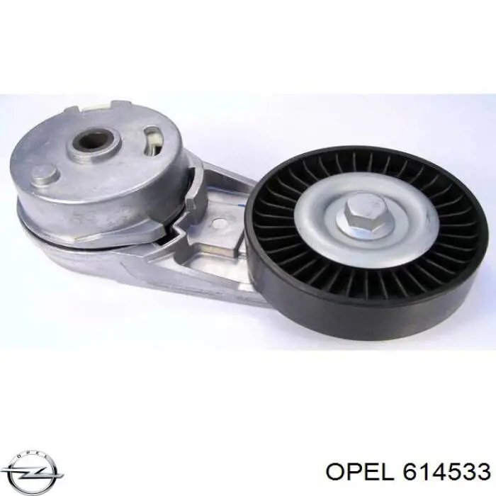 614533 Opel натяжитель приводного ремня