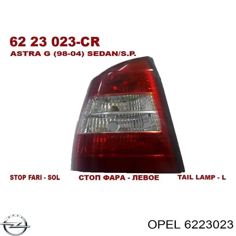Купить 62224 Opel Левый стоп