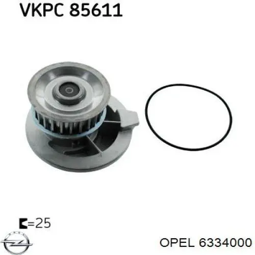 Помпа 6334000 Opel