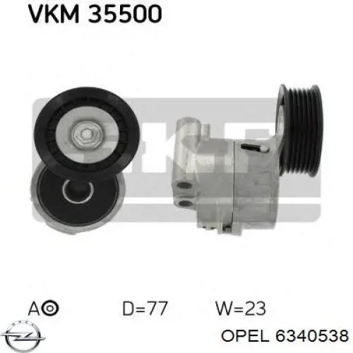 Роликовий модуль натяжителя ремня Opel 6340538 цена, от 47.46 USD